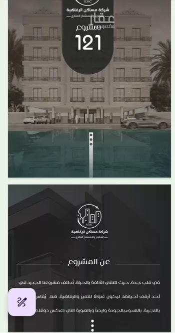شقة للبيع في شارع ظعفرانه, حي النزهة, مدينة جدة, منطقة مكة المكرمة صورة 5