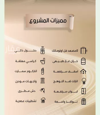 شقة للبيع في شارع زيد بن قيس, حي الفيصلية, مدينة جدة, منطقة مكة المكرمة صورة 2