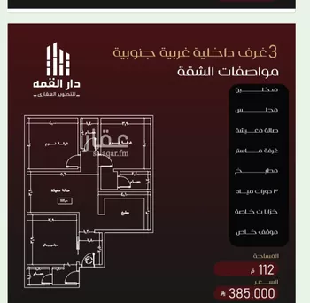 شقة للبيع في حي الفيصلية, مدينة جدة, منطقة مكة المكرمة