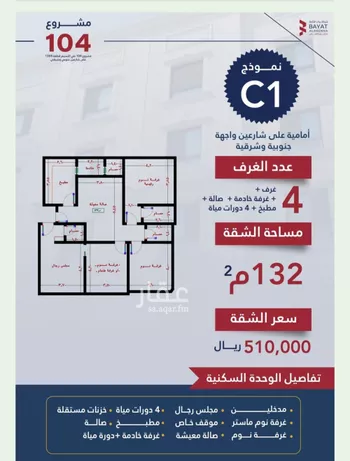 شقة للبيع في شارع برودان, حي النسيم, مدينة جدة, منطقة مكة المكرمة