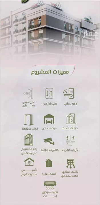 شقة للبيع في شارع محمد اقبال, حي الروضة, مدينة جدة, منطقة مكة المكرمة صورة 4