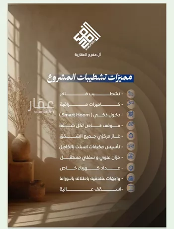 شقة للبيع في شارع ابن نجيم, حي الصواري, مدينة جدة, منطقة مكة المكرمة صورة 3