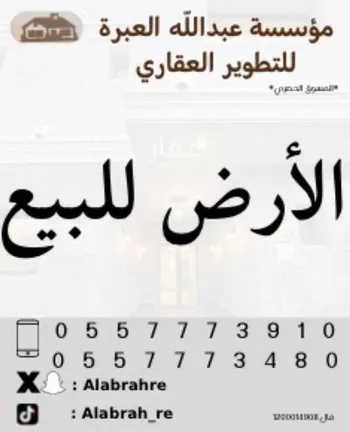 أرض للبيع في شارع الصواطي, حي العارض, مدينة الرياض, منطقة الرياض صورة 2