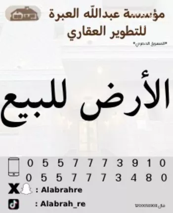أرض للبيع في شارع المغيرة بن حبناء, حي المهدية, مدينة الرياض, منطقة الرياض صورة 2