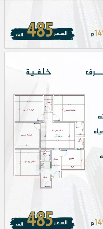 شقة للبيع في شارع الامير عبدالمجيد, حي الصواري, مدينة جدة, منطقة مكة المكرمة صورة 3