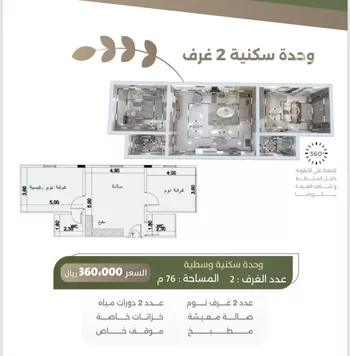 شقة للبيع في حي السلامة, مدينة جدة, منطقة مكة المكرمة