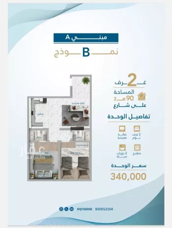 شقة للبيع في شارع امام الدين المرشدي, حي الفيحاء, مدينة جدة, منطقة مكة المكرمة صورة 2