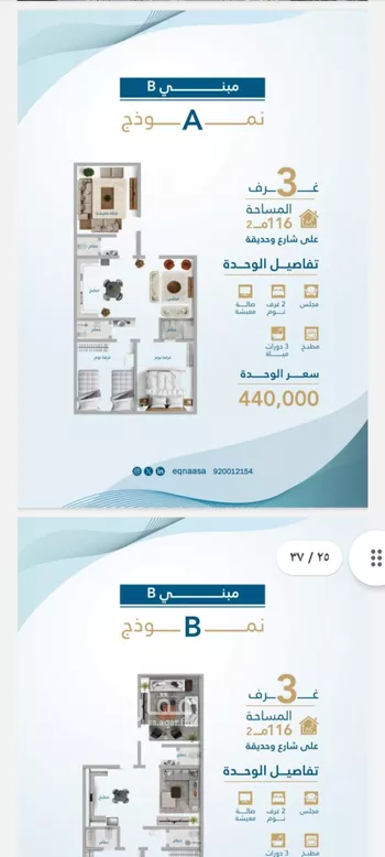 شقة للبيع في شارع امام الدين المرشدي, حي الفيحاء, مدينة جدة, منطقة مكة المكرمة صورة 4