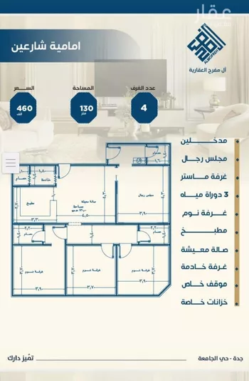 شقة للبيع في شارع ابن الشرف, حي الجامعة, مدينة جدة, منطقة مكة المكرمة صورة 4