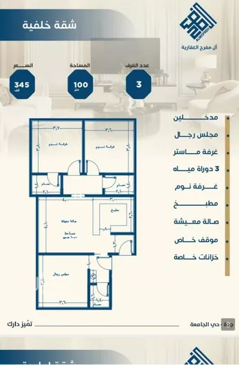 شقة للبيع في شارع ابن الشرف, حي الجامعة, مدينة جدة, منطقة مكة المكرمة صورة 5
