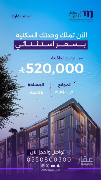 شقة للبيع في شارع سعير بن العداء, حي الزهراء, مدينة جدة, منطقة مكة المكرمة