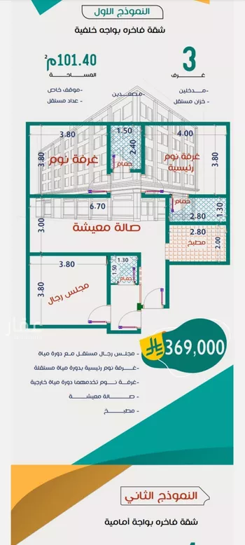 شقة للبيع في شارع عاصم ابن قيس, حي الربوة, مدينة جدة, منطقة مكة المكرمة صورة 5