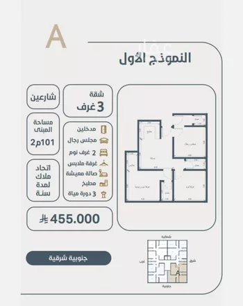 شقة للبيع في شارع ابو مصعب الاسدي, حي النعيم, مدينة جدة, منطقة مكة المكرمة صورة 3