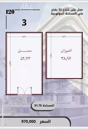 محل للبيع في شارع الواحة, حي الواحة, مدينة جدة, منطقة مكة المكرمة صورة 3