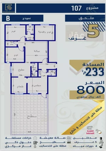 شقة للبيع في شارع ابن حبيب الله, حي الصفاء, مدينة جدة, منطقة مكة المكرمة صورة 3