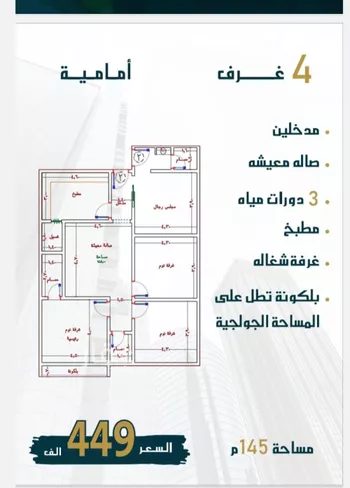 شقة للبيع في شارع الواحة, حي الواحة, مدينة جدة, منطقة مكة المكرمة صورة 3
