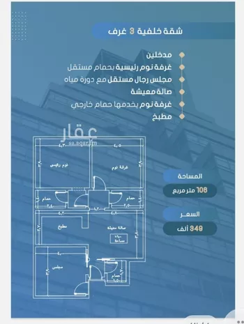 شقة للبيع في شارع أحمد بن خلف, حي الصواري, مدينة جدة, منطقة مكة المكرمة صورة 4