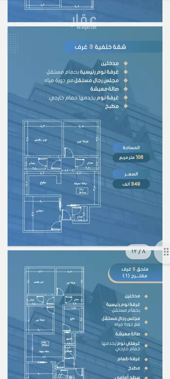 شقة للبيع في شارع أحمد بن خلف, حي الصواري, مدينة جدة, منطقة مكة المكرمة صورة 5