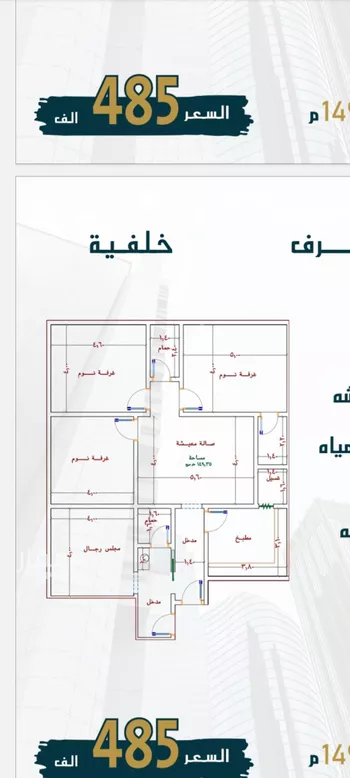 شقة للبيع في شارع الامير عبدالمجيد, حي الصواري, مدينة جدة, منطقة مكة المكرمة صورة 4