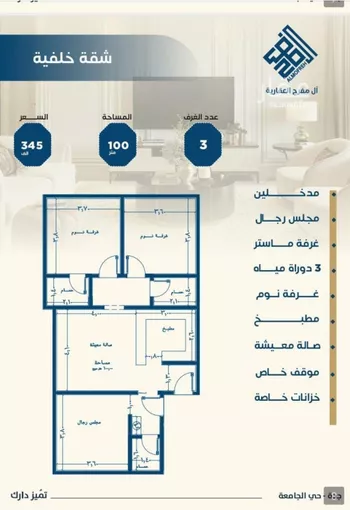 شقة للبيع في شارع ابن الشرف, حي الجامعة, مدينة جدة, منطقة مكة المكرمة