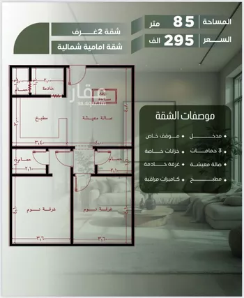 شقة للبيع في شارع أبو الحسن التميمى, حي الصفاء, مدينة جدة, منطقة مكة المكرمة صورة 4