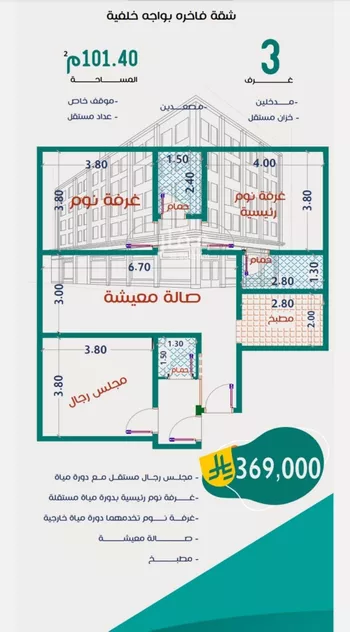 شقة للبيع في شارع عاصم ابن قيس, حي الربوة, مدينة جدة, منطقة مكة المكرمة صورة 2