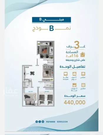 شقة للبيع في شارع امام الدين المرشدي, حي الفيحاء, مدينة جدة, منطقة مكة المكرمة صورة 3