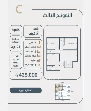 شقة للبيع في شارع ابو مصعب الاسدي, حي النعيم, مدينة جدة, منطقة مكة المكرمة صورة 4