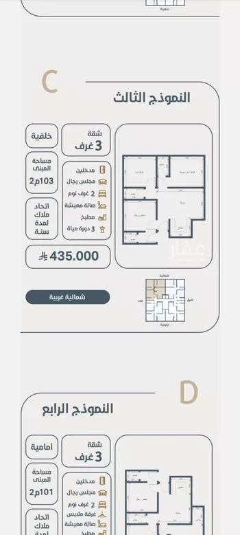 شقة للبيع في شارع ابو مصعب الاسدي, حي النعيم, مدينة جدة, منطقة مكة المكرمة صورة 5