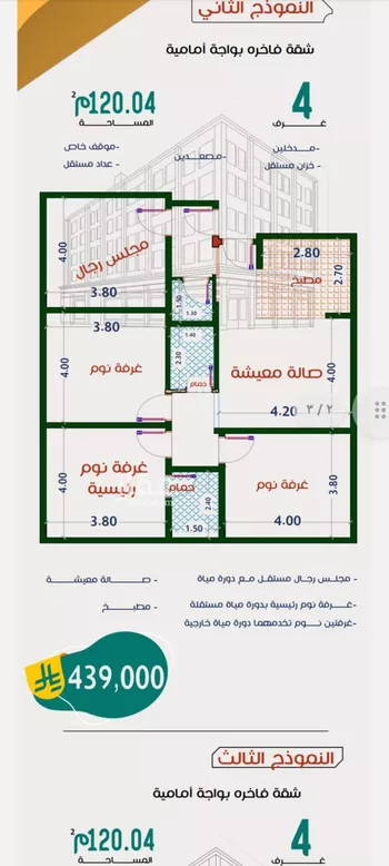 شقة للبيع في شارع عاصم ابن قيس, حي الربوة, مدينة جدة, منطقة مكة المكرمة