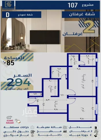 شقة للبيع في شارع ابن حبيب الله, حي الصفاء, مدينة جدة, منطقة مكة المكرمة