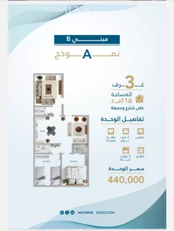شقة للبيع في شارع امام الدين المرشدي, حي الفيحاء, مدينة جدة, منطقة مكة المكرمة صورة 2
