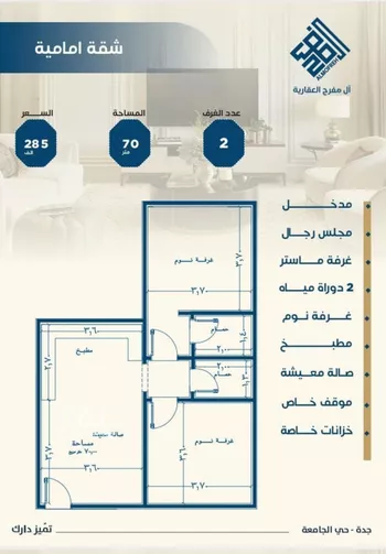 شقة للبيع في شارع ابن الشرف, حي الجامعة, مدينة جدة, منطقة مكة المكرمة صورة 2
