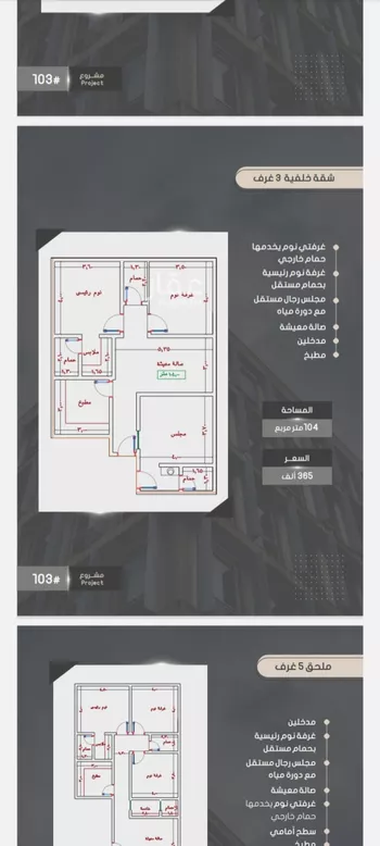 شقة للبيع في شارع إبراهيم بن فتوح العقيلي, حي الصواري, مدينة جدة, منطقة مكة المكرمة صورة 4