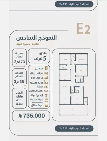 شقة للبيع في شارع ام مجييد الانصاريه, حي النعيم, مدينة جدة, منطقة مكة المكرمة
