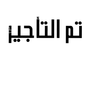 شقة للإيجار في شارع الحسين بن سعد الأمدي, حي السامر, مدينة جدة, منطقة مكة المكرمة