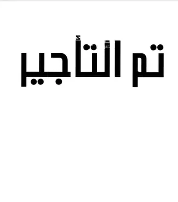 شقة للإيجار في شارع الحجاج بن مسعود, حي الواحة, مدينة جدة, منطقة مكة المكرمة