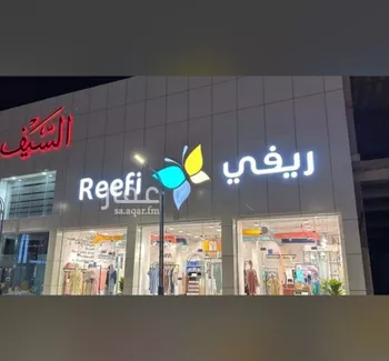 محل للإيجار في شارع عمر بن الخطاب جنوب, مدينة الزلفى, منطقة الرياض صورة 2