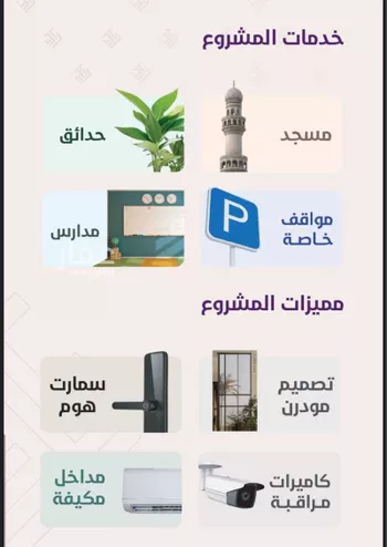 شقة للبيع في شارع عصمه ابن ابير, حي الزهراء, مدينة جدة, منطقة مكة المكرمة صورة 4