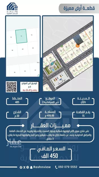 أرض للبيع في حي المحمدية 3, مدينة جازان, منطقة جازان