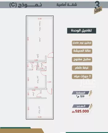 شقة للبيع في شارع عبدالرحمن الحلواني, حي الروضة, مدينة جدة, منطقة مكة المكرمة صورة 4