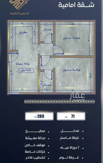 شقة للبيع في شارع ابن نجيم, حي الصواري, مدينة جدة, منطقة مكة المكرمة صورة 4