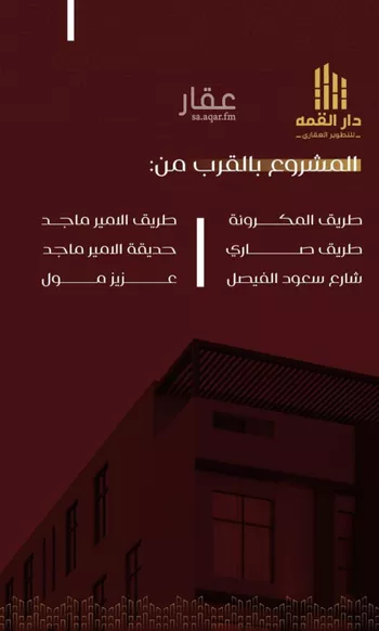 شقة للبيع في شارع يزيد بن معاويه, حي الفيصلية, مدينة جدة, منطقة مكة المكرمة صورة 2