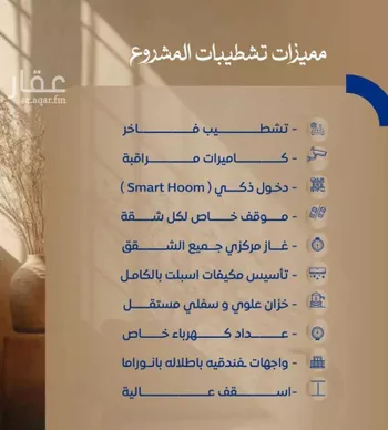 شقة للبيع في شارع ابن نجيم, حي الصواري, مدينة جدة, منطقة مكة المكرمة صورة 2
