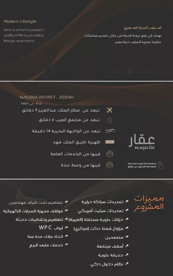 شقة للبيع في شارع عبدالرحمن الجرادي, حي النزهة, مدينة جدة, منطقة مكة المكرمة صورة 3