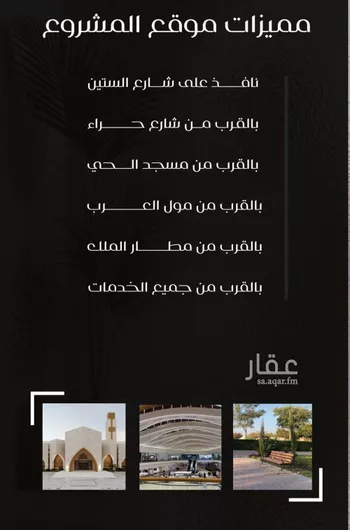 شقة للبيع في شارع ظعفرانه, حي النزهة, مدينة جدة, منطقة مكة المكرمة صورة 3