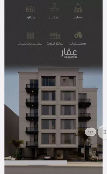 شقة للبيع في شارع حمد الجاسي, حي الروضة, مدينة جدة, منطقة مكة المكرمة صورة 2