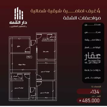 شقة للبيع في شارع يزيد بن معاويه, حي الفيصلية, مدينة جدة, منطقة مكة المكرمة صورة 2