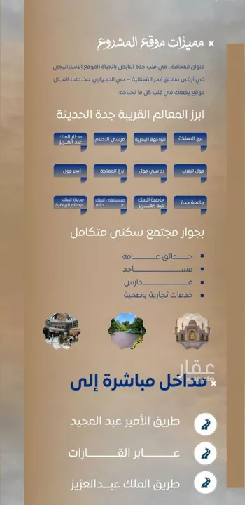 شقة للبيع في شارع ابن نجيم, حي الصواري, مدينة جدة, منطقة مكة المكرمة صورة 5