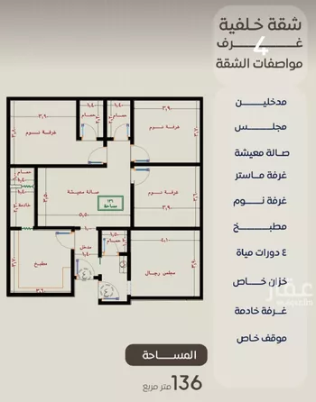 شقة للبيع في شارع ظعفرانه, حي النزهة, مدينة جدة, منطقة مكة المكرمة صورة 2